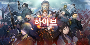 하이브 게임.png