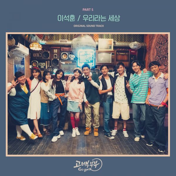 파일:고백부부 OST Part 5.jpg