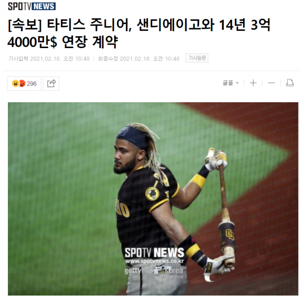 파일:도련님 연장계약.PNG