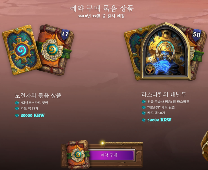 파일:라스타칸 예구.png