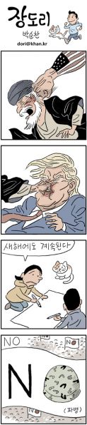 파일:미국 잘못이라고욧.jpg
