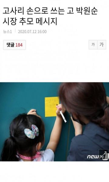 파일:어릴 때부터 세뇌.jpg