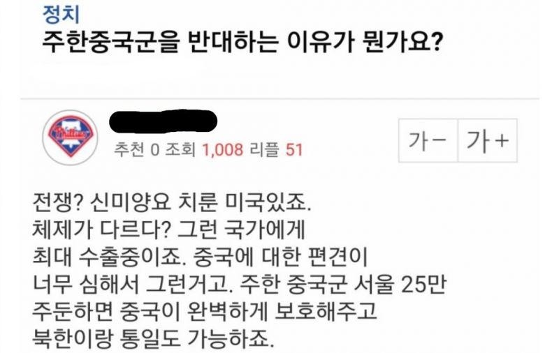 파일:중뽕 근황 2.jpg