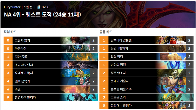 파일:퀘스트도적 폭심만만.png