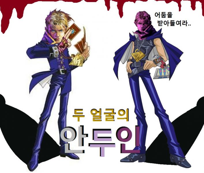 파일:두 얼굴의 안두인.jpg