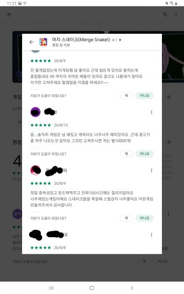 파일:머지찬양10.jpg