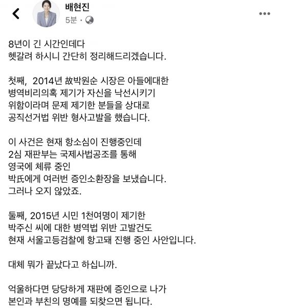 파일:배카 팩트폭력.jpeg