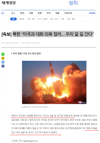 파일:북괴 천횡(擅橫).png