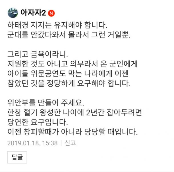 파일:안페협미친새끼.jpg
