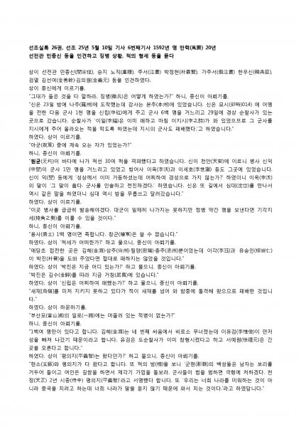 파일:원균 추가답변 3.jpeg