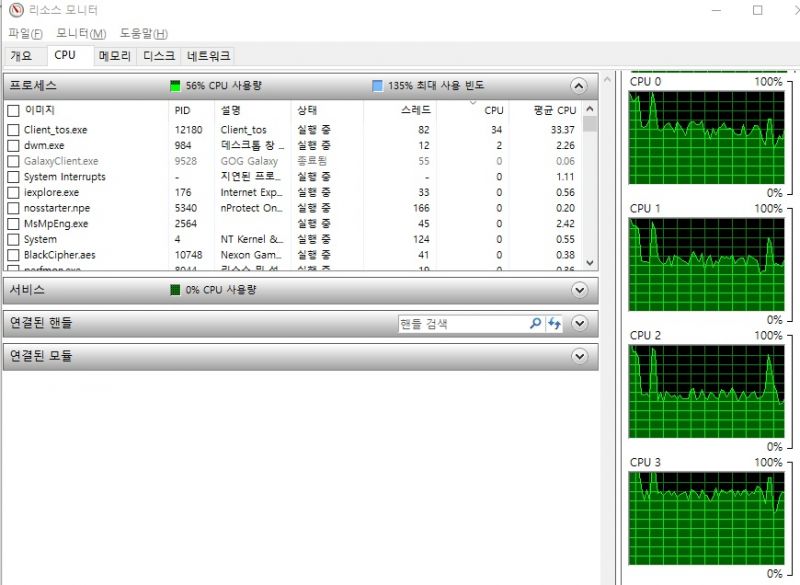 파일:트오세 윈도우10.jpg