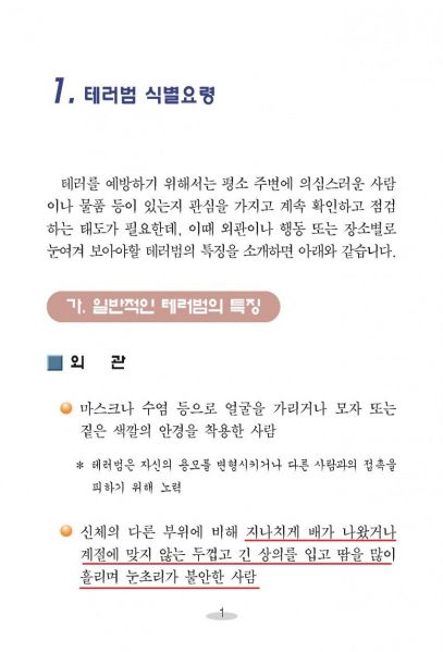 파일:파오후테러리스트.jpg