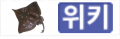 2026년 1월 8일 (목) 22:53 판의 섬네일