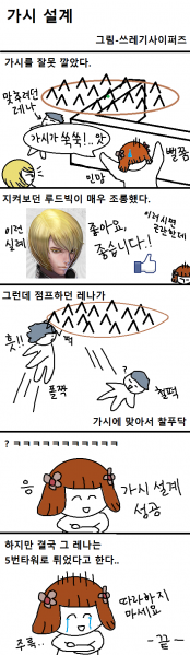 파일:가시의 속박 만화.png