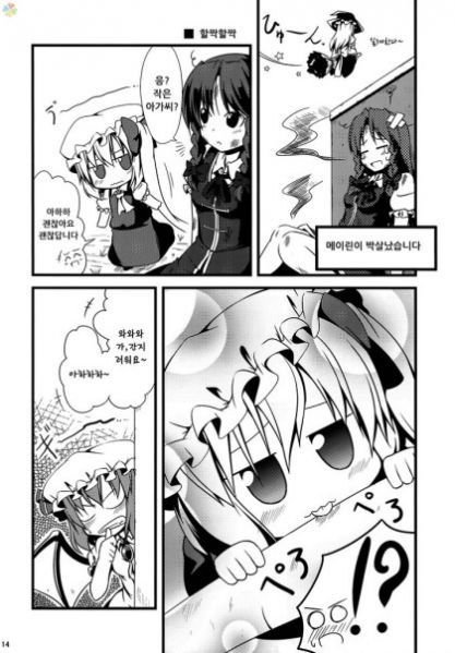 파일:꼬마플랑 동인지13.jpg