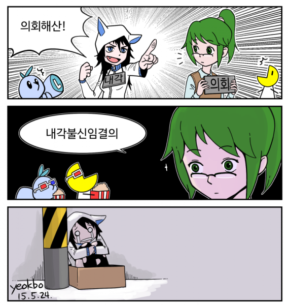 파일:리브레 의회 해산.png