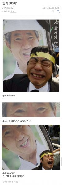 파일:중력 500배.jpeg