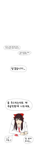 파일:환상향 고등학교47.jpg