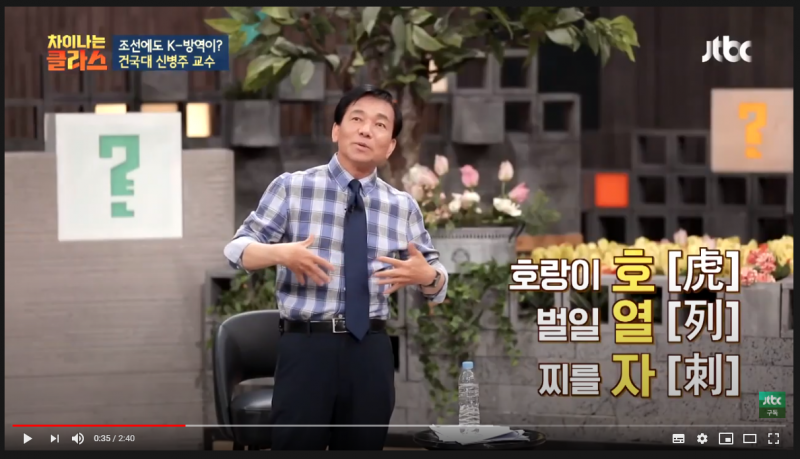 파일:K-방역 조선시대 버전.png