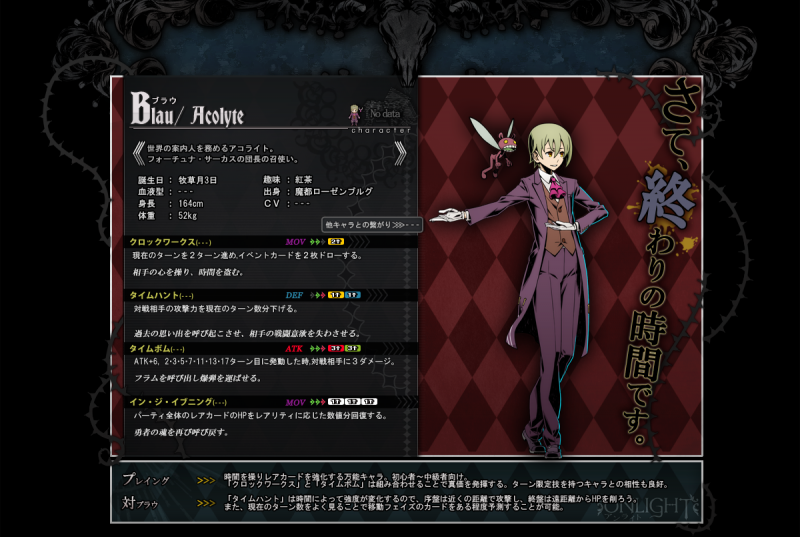 파일:블라우(언라이트) bg.png