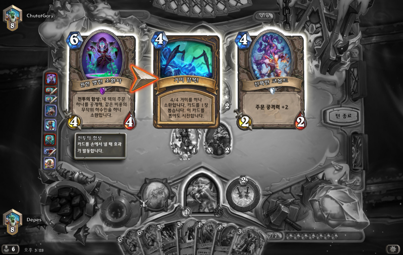 파일:빅주문용사제 멍청.png