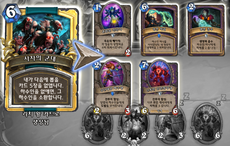 파일:사자의 군대.png