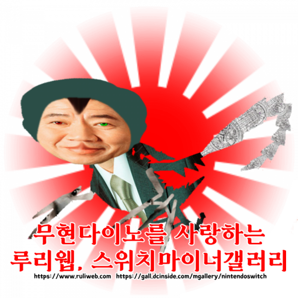 파일:닌스마갤.png