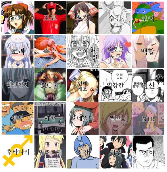 파일:망가자살 빙고.jpeg