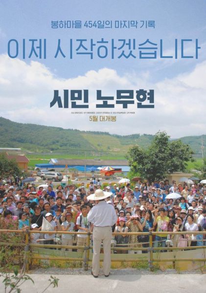 파일:시민 노무현.jpg