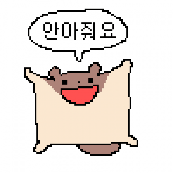 파일:안아줘요.png