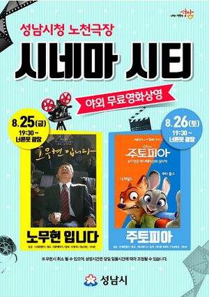 주토피아 노무현.jpg