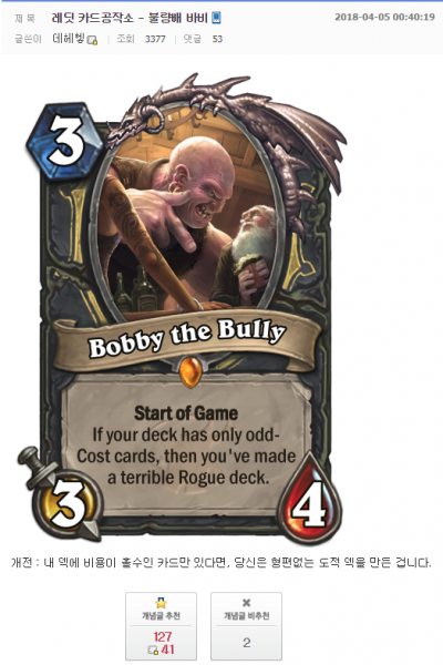 파일:홀짝덱 평가.png