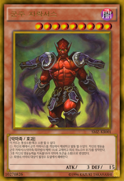 파일:군주 자락서스 레어.png