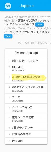 파일:미친 BTS 2.jpg