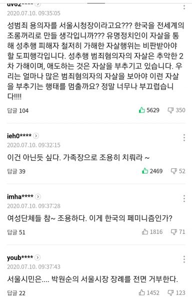 파일:분노한 그린야갤.jpg