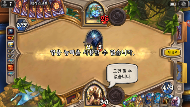 파일:정신파괴자 붐은 온다.png