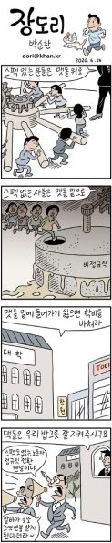 파일:추해진채로 귀환.jpg