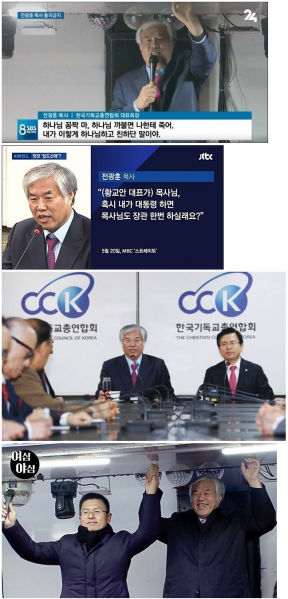 파일:황교안 개독.png