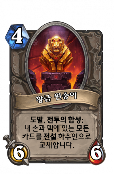 파일:황금원숭이.png