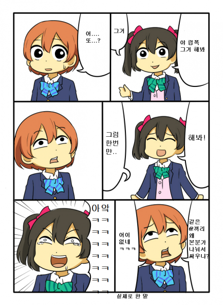 파일:그거 해봐 그거.png