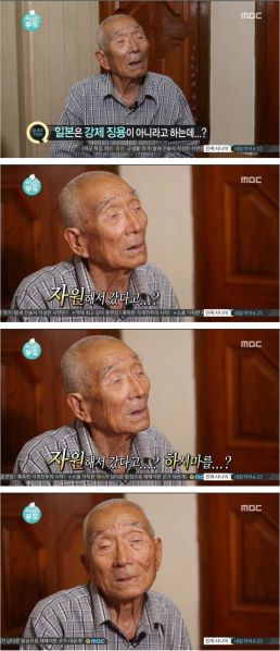 파일:일본은 강제 징용이 아니라고 하는데...？.jpg