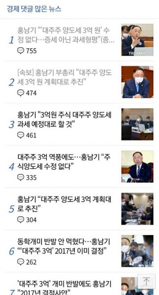 파일:주식시장 대재앙 습래.jpg