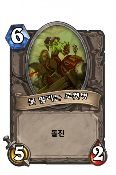 파일:난로이.png
