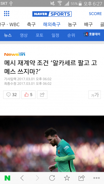 파일:메순실 2017-03-01 09-28.png