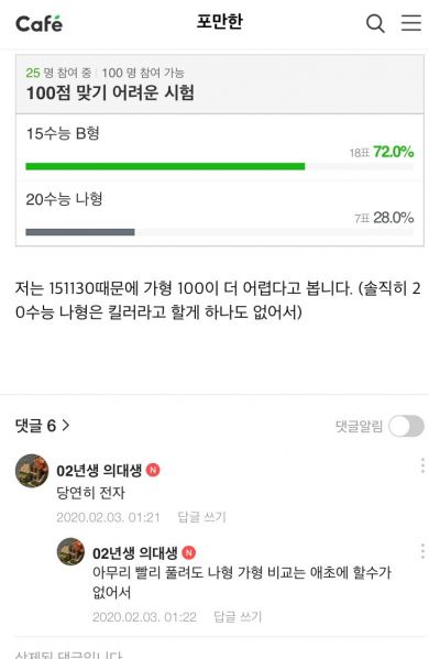 파일:수능100점비교.jpg