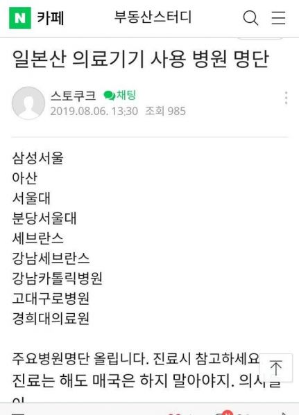 파일:죽어서 응원하자.jpeg