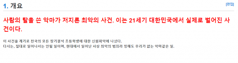 파일:강조체 02.png