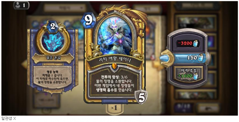 파일:라스타칸의 대난투 제이나 너프2.png