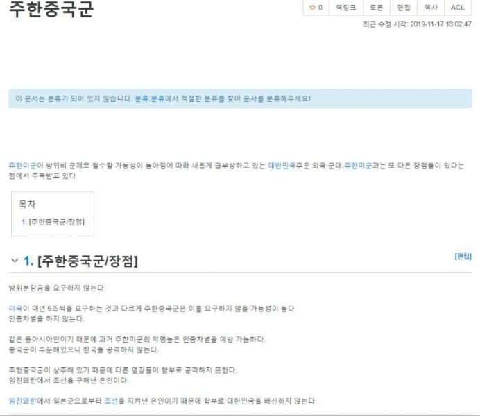 파일:중뽕 근황 5.jpg