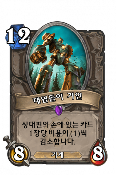 파일:KoKR GVG 121.png